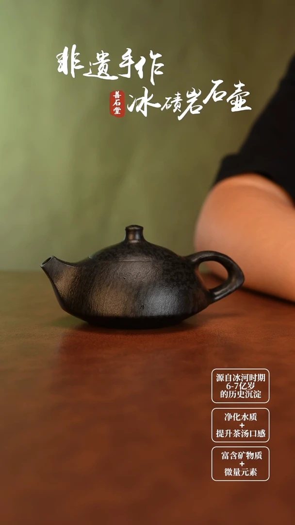 陈*天然冰碛岩石头雕刻茶