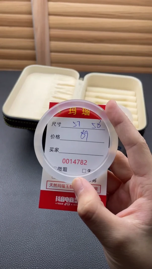 手镯玛瑙/玉髓未镶嵌14782