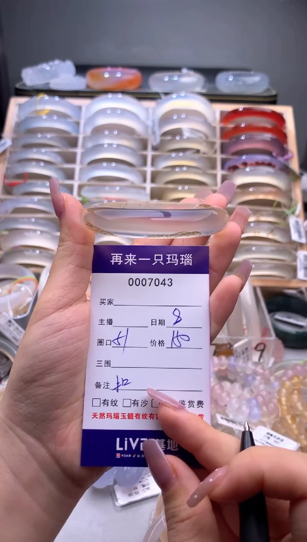 手镯玛瑙/玉髓未镶嵌7043