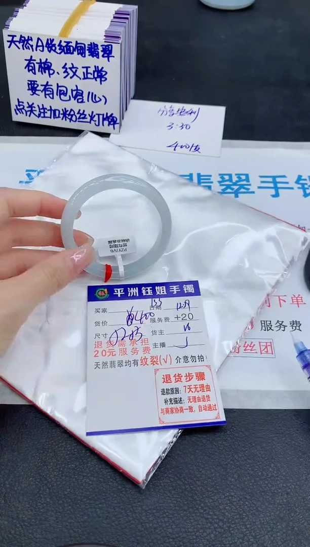 未镶嵌手镯翡翠11