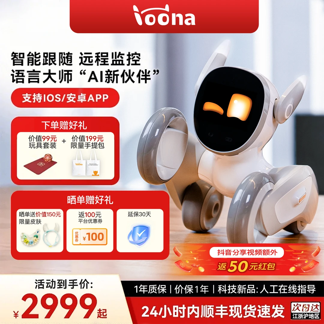 Loona机器狗AI具身智能机器人儿童编程学习机器人互动早教玩具