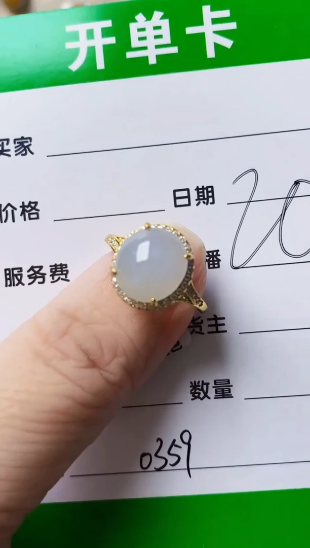 银S925镶嵌戒指翡翠0359