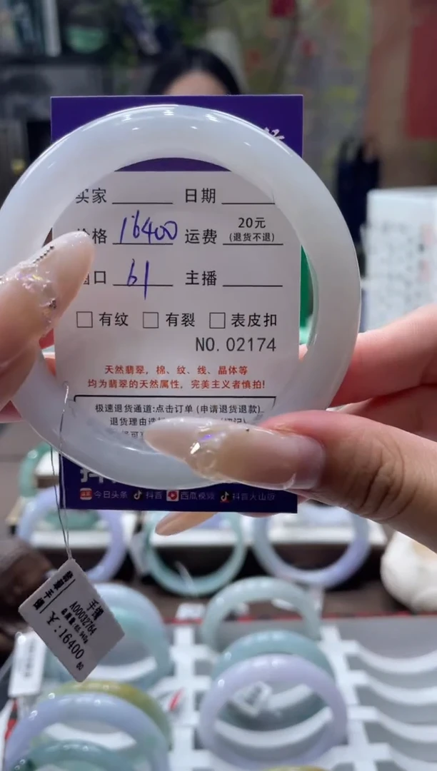 未镶嵌手镯翡翠2174ch54