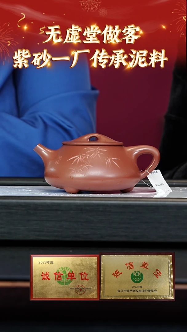 【闪购商品】紫砂茶壶114无虚堂专场  唐云石瓢