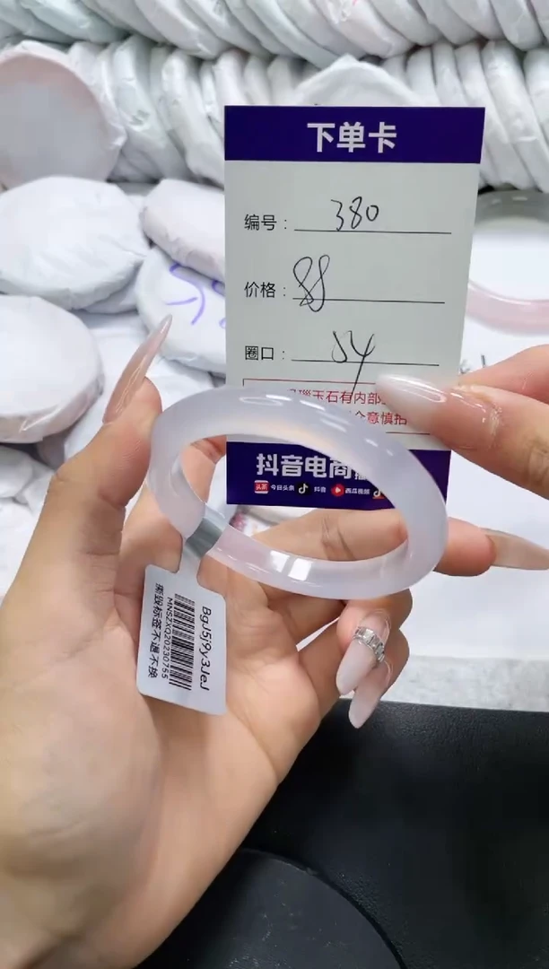 未镶嵌手镯玛瑙/玉髓380