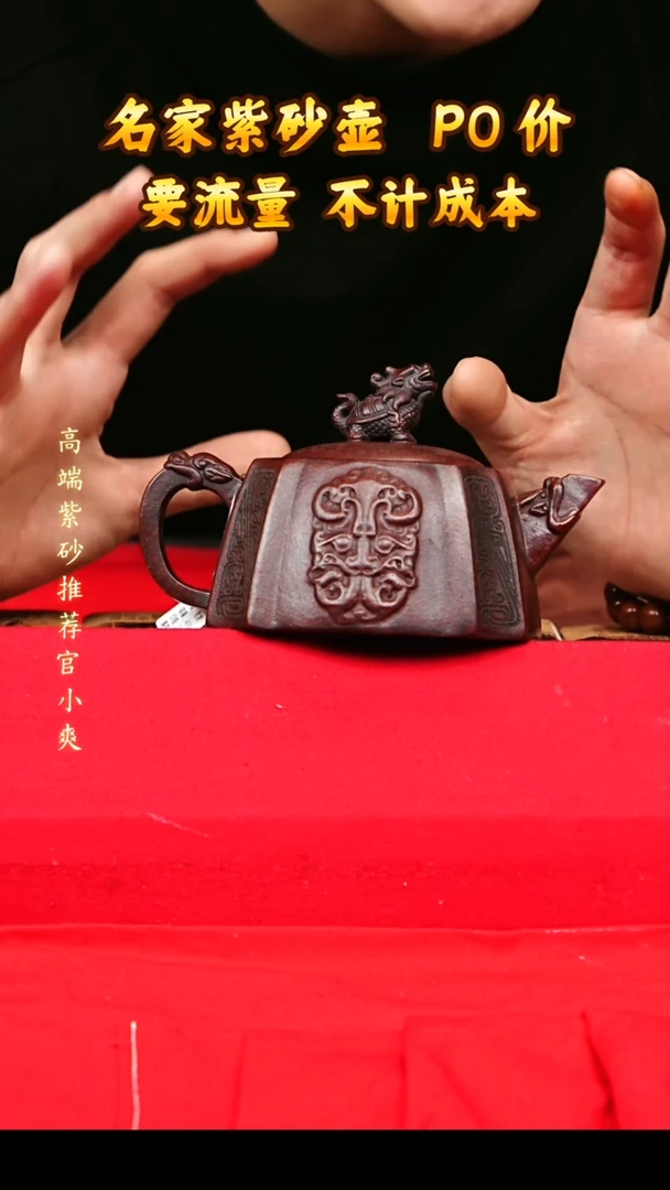 宜兴原矿高端紫砂