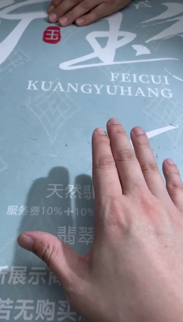 18K金镶嵌定制翡翠开*～-毛货-不退不换