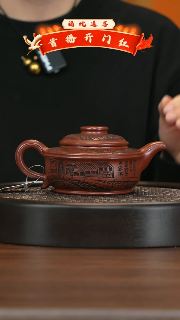 【闪购商品】紫砂茶壶宜兴紫砂壶h85701