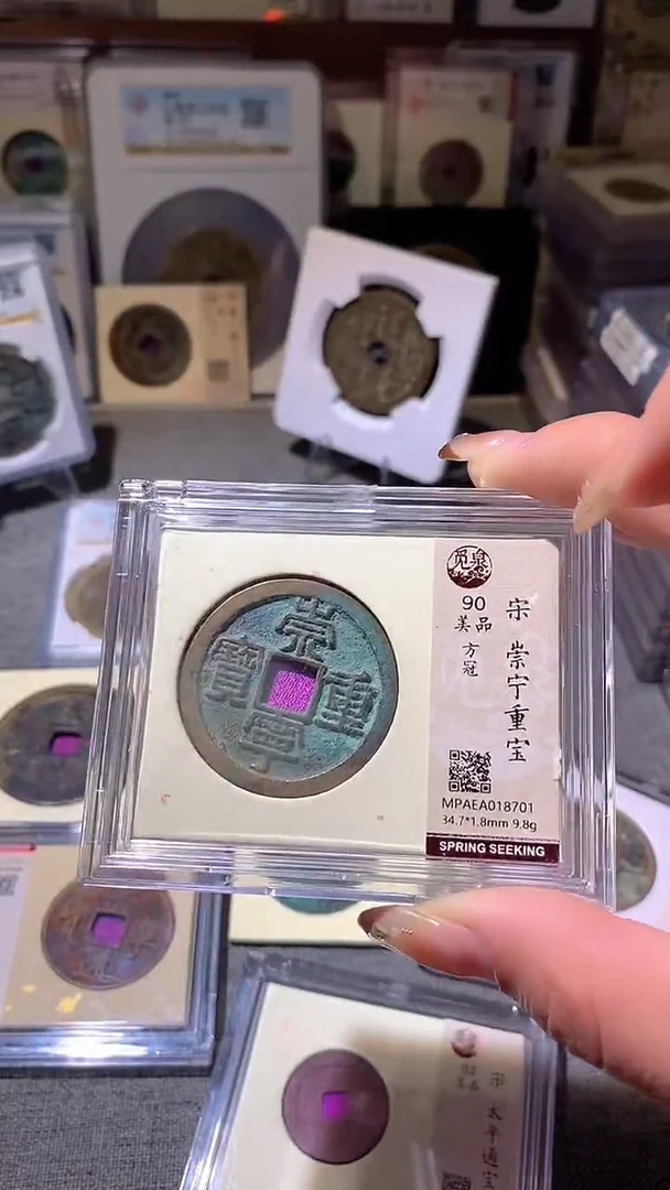 铜96评级币一眼大开门