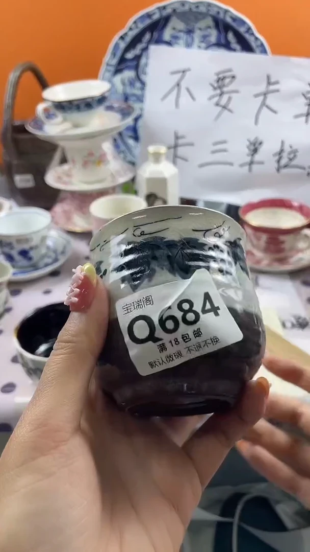 其他家***主默认微瑕，谨慎参拍Q684