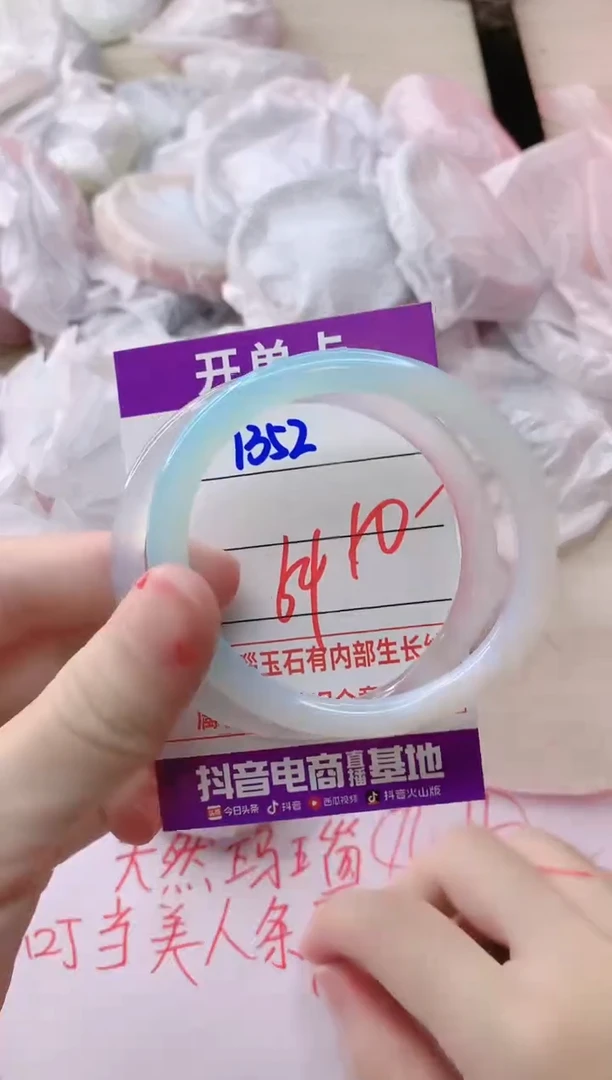 玛瑙/玉髓手镯未镶嵌1352