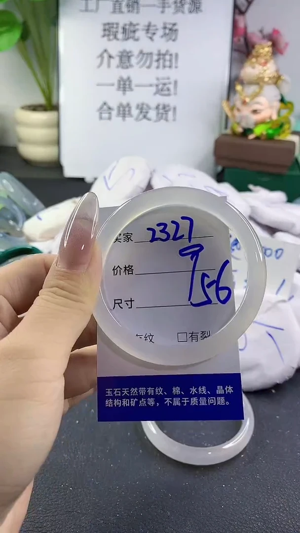 手镯玛瑙/玉髓未镶嵌2327