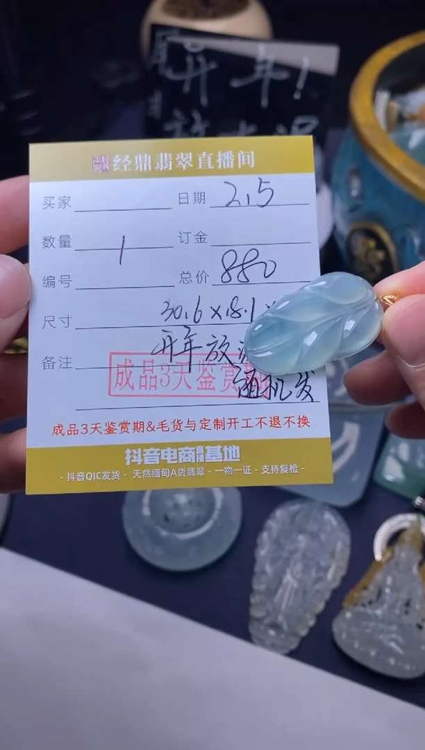 【闪购商品】翡翠颈饰18K金镶嵌挂饰