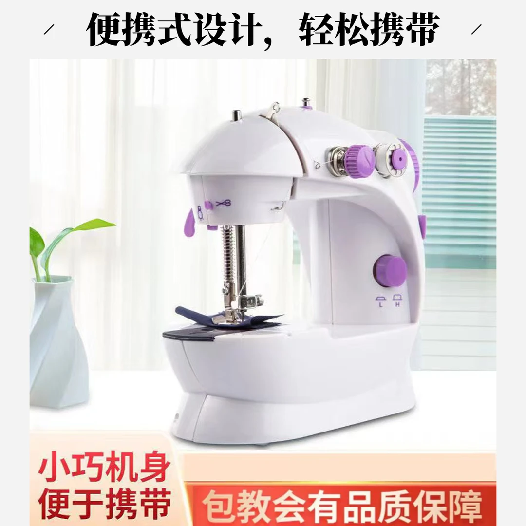 （出口外贸）家用电动缝纫机迷你缝纫机小型缝纫机迷你小型