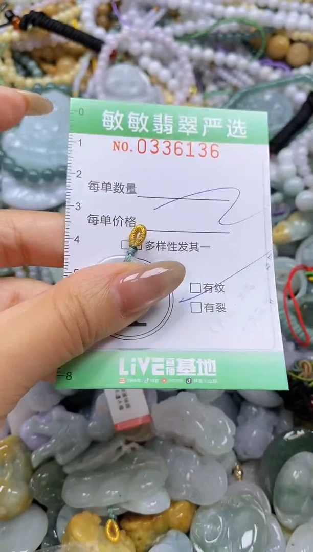 颈饰未镶嵌翡翠闪购0336136