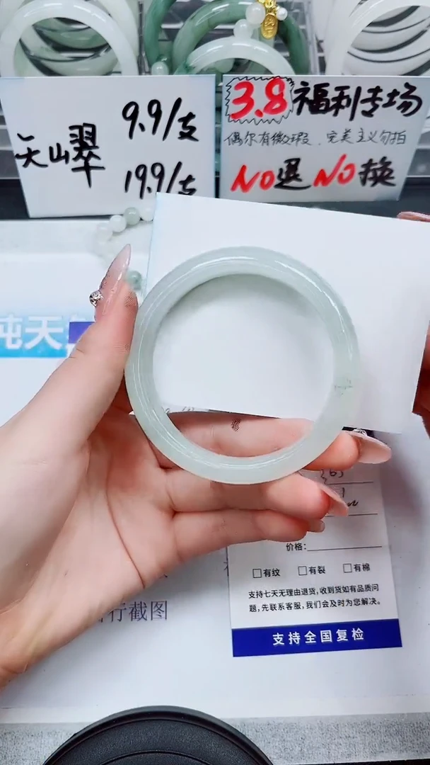 【闪购商品】石英质玉手镯未镶嵌S365-59/60