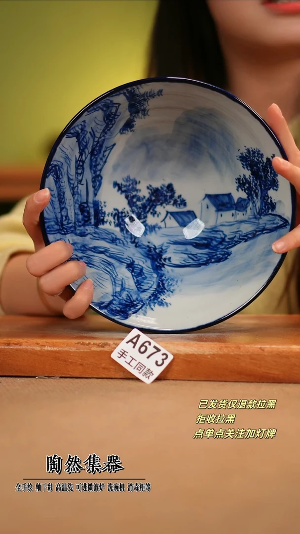 【闪购商品】其他A673陶然集器瓷器