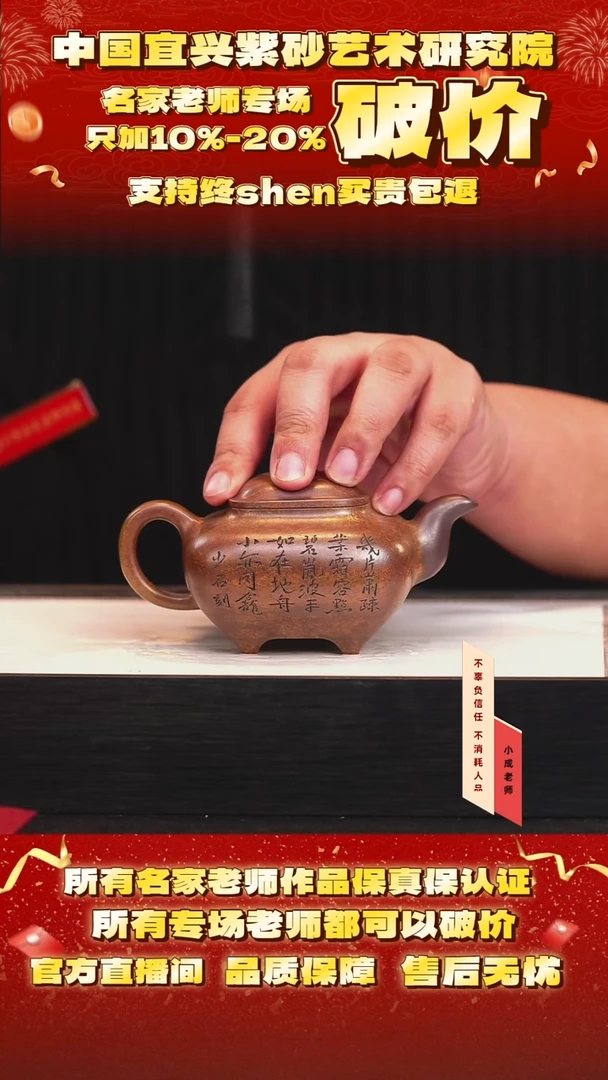 茶壶紫砂101号惠 黄金砂柴烧 260cc左右