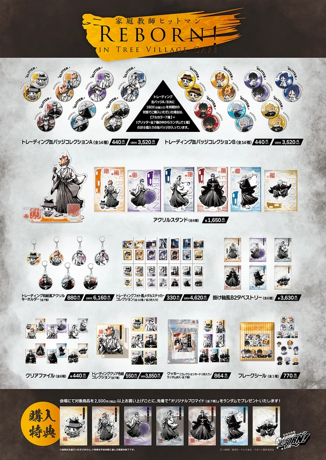 【家庭教师专场】天空树水墨天野明展食玩书签拍立得吧唧立牌 盲盒