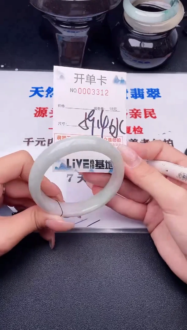 翡翠手镯未镶嵌12