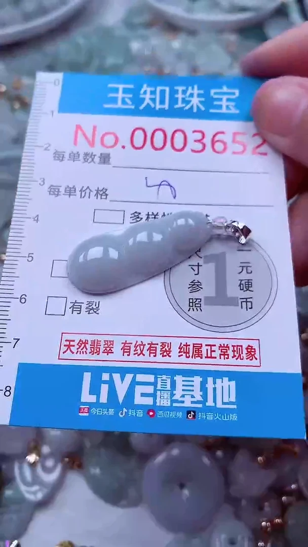 吊坠(不含链)未镶嵌翡翠3652