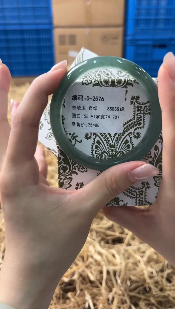 未镶嵌手镯石英质玉D-2576