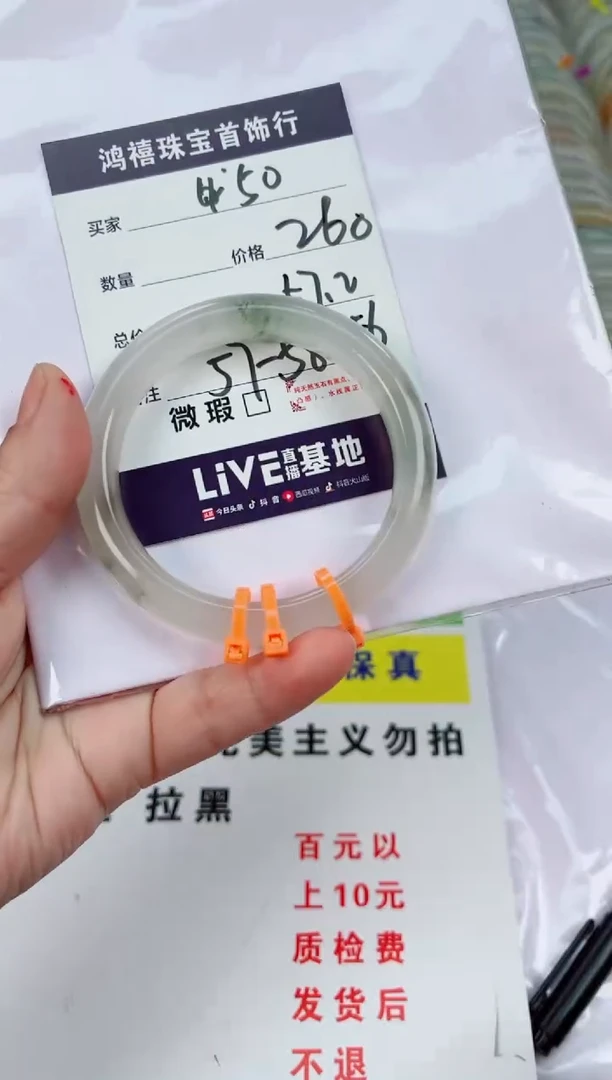 【闪购商品】石英质玉手镯未镶嵌450