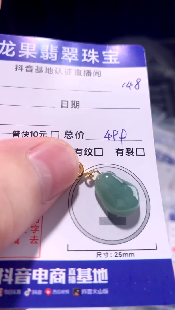 颈饰未镶嵌翡翠绿福瓜148