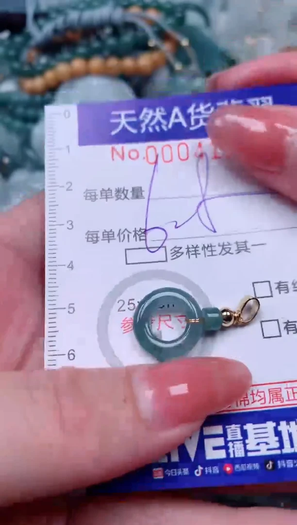 【闪购商品】翡翠颈饰未镶嵌00004195