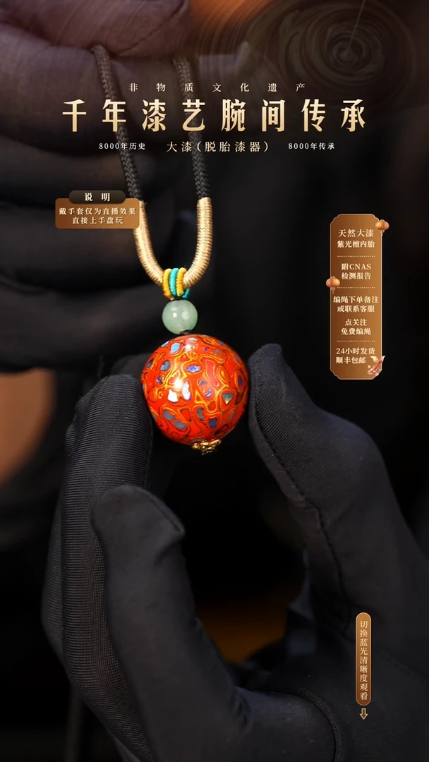 锦城大漆/单珠/2.0cm  Y605