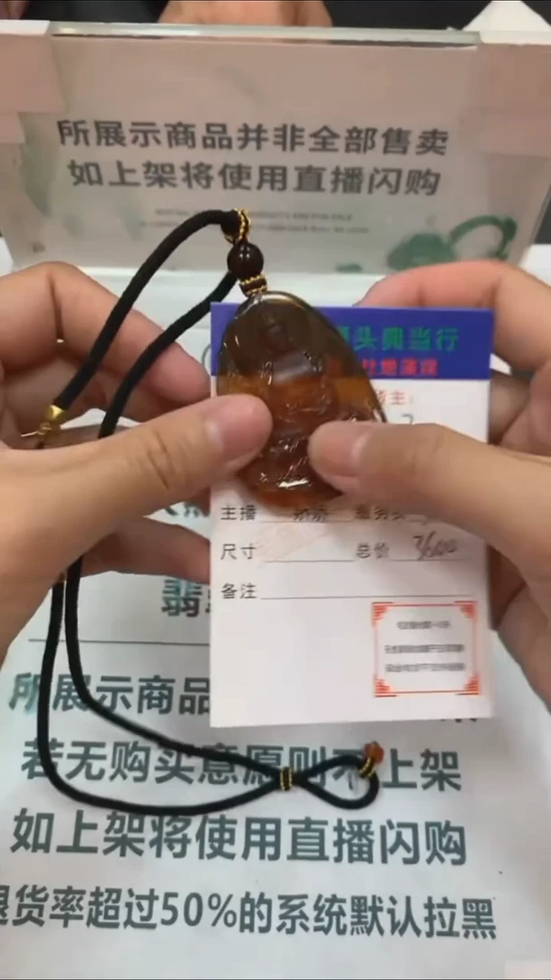 定制琥珀-毛货-不退不换-多样性发货-