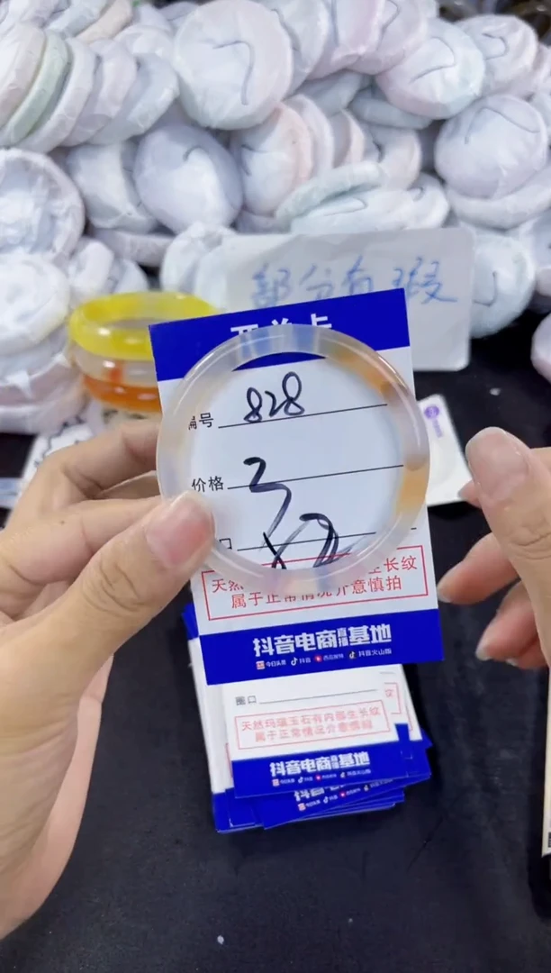 玛瑙/玉髓手镯未镶嵌828