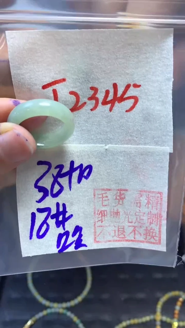 【闪购商品】定制翡翠未镶嵌戒圈
