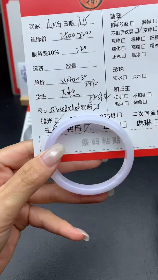 翡翠手镯未镶嵌L**a手镯