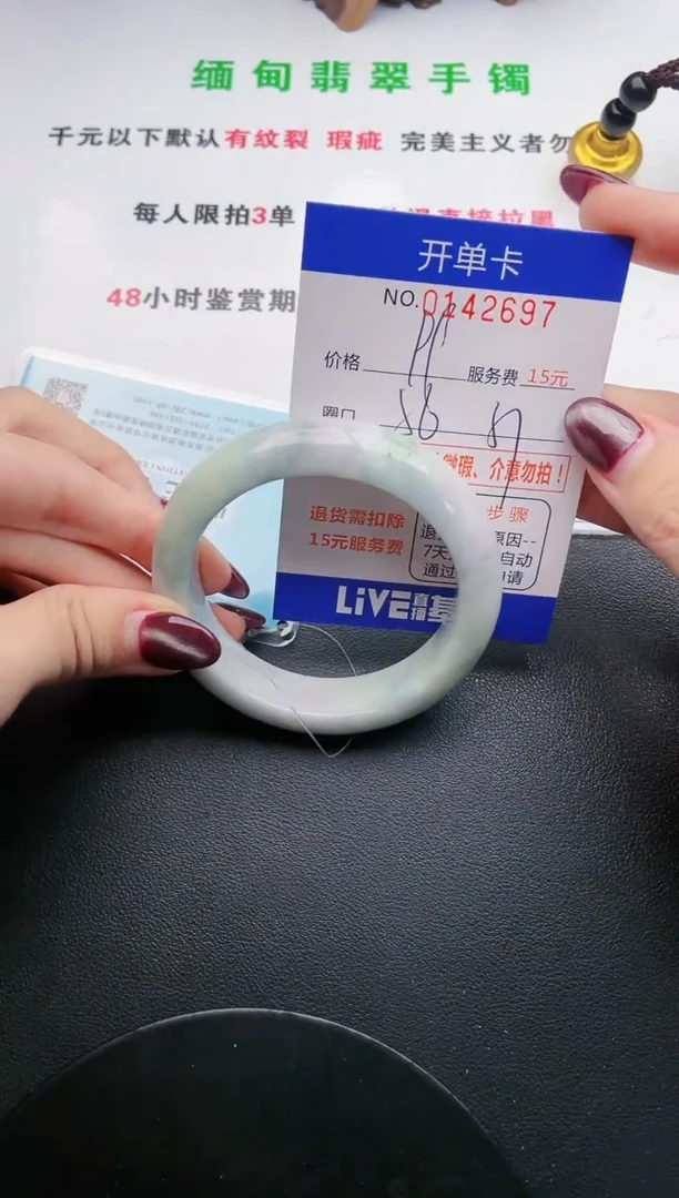 翡翠手镯未镶嵌·97