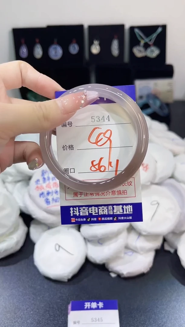 玛瑙/玉髓手镯未镶嵌5344