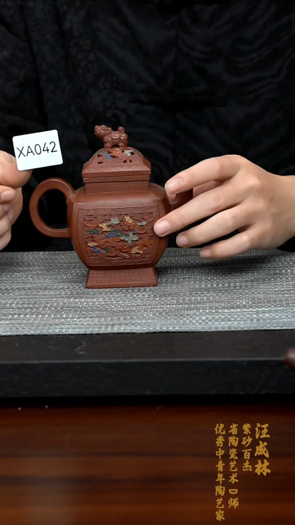 【闪购商品】紫砂茶壶XA042-0217LCW