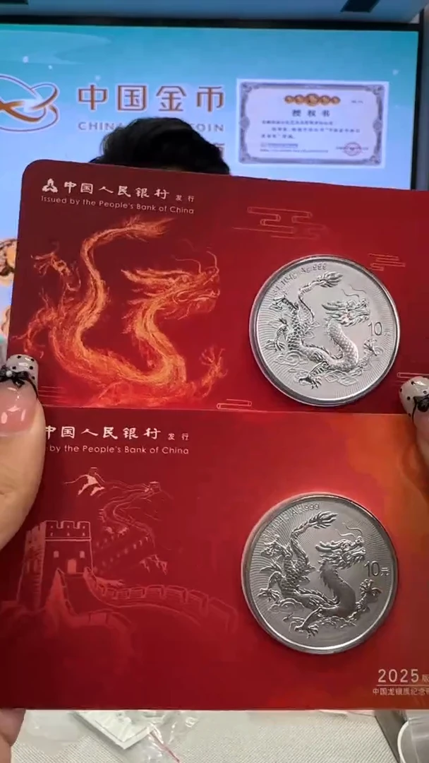 纯银中国龙智能卡一对号码无347