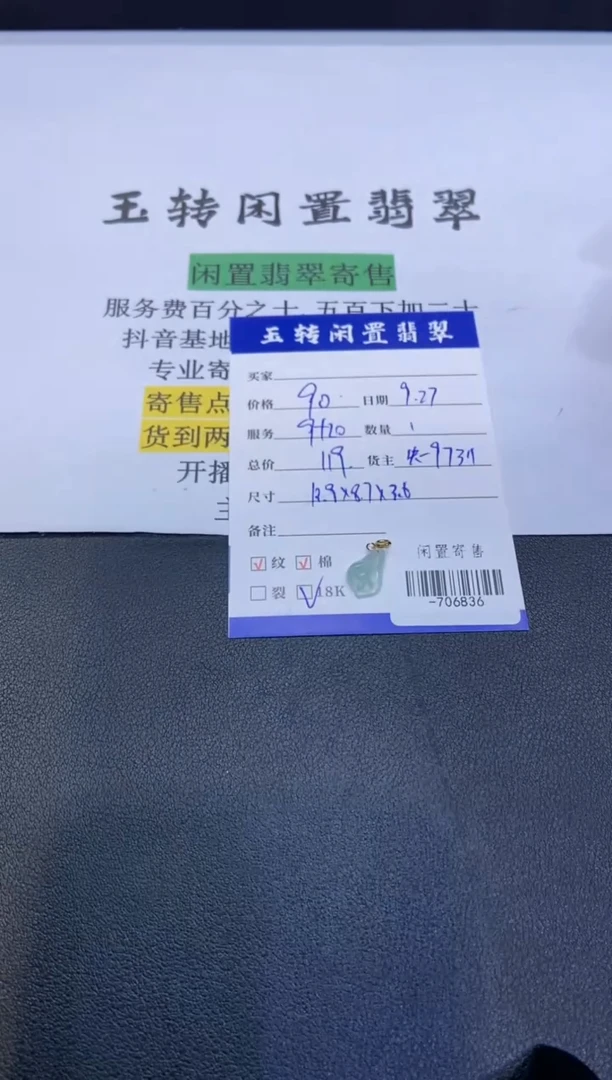颈饰18K金镶嵌翡翠挂件多人-706836