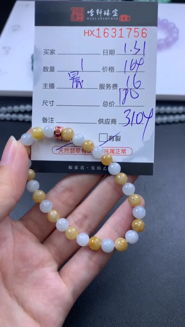 【闪购商品】翡翠挂件未镶嵌哈轩 珠串1（有纹有裂）