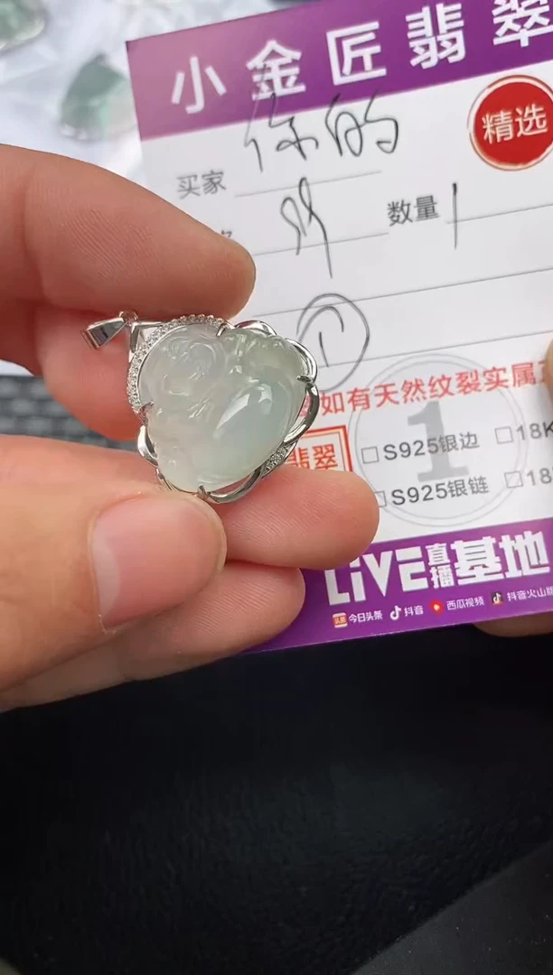 【闪购商品】翡翠颈饰银S925镶嵌挂件