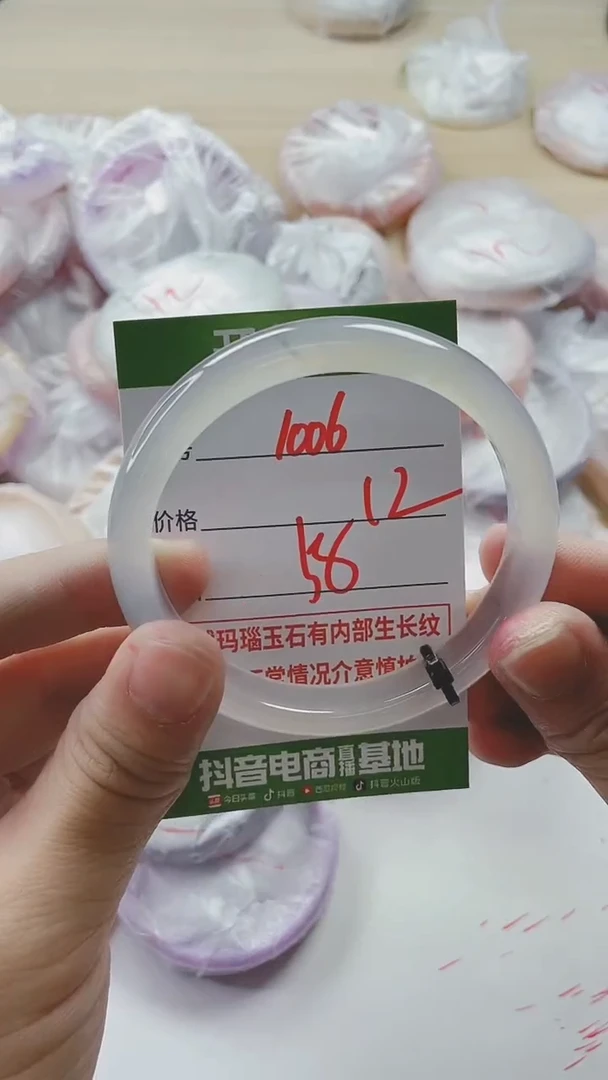 【闪购商品】玛瑙/玉髓手镯未镶嵌1006