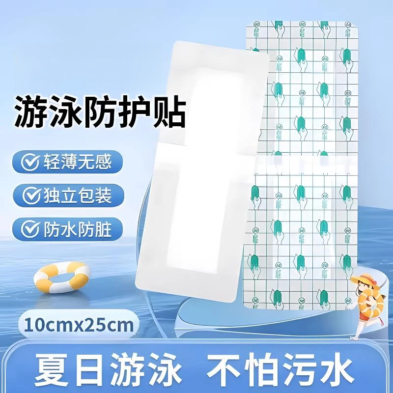 【防水贴】游泳私密贴女生私处防进水透气泳池漂流专用保护女童洗澡