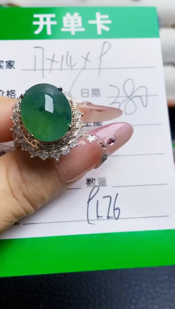 未镶嵌戒指翡翠9176