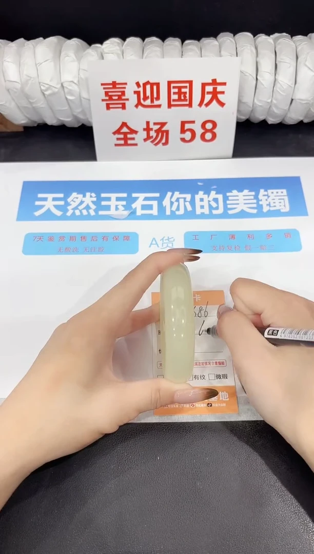 未镶嵌手镯石英质玉s86-60