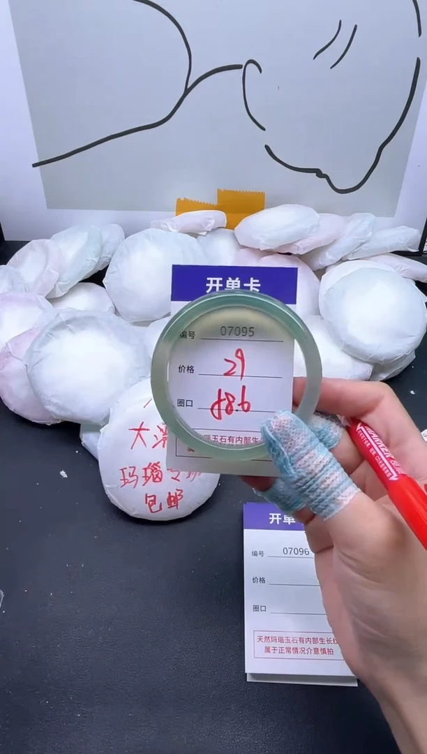 手镯玛瑙/玉髓未镶嵌7095