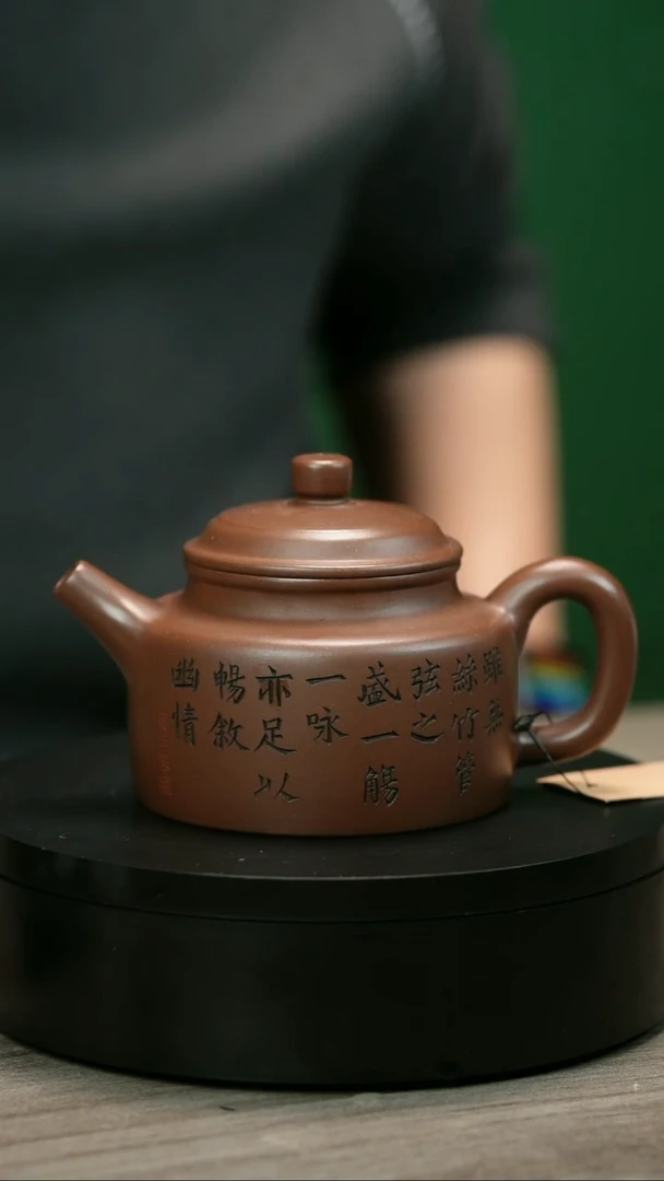 茶壶紫砂再*悦H1865赵信军刻字大德中