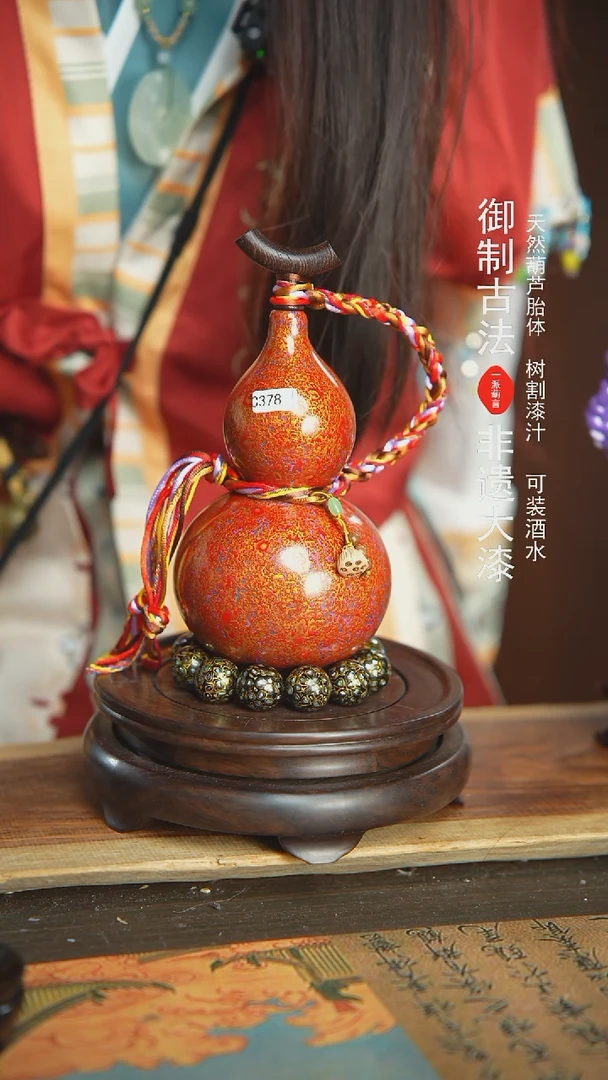 【闪购商品】378号璐璐精选400ml左右大漆酒葫芦