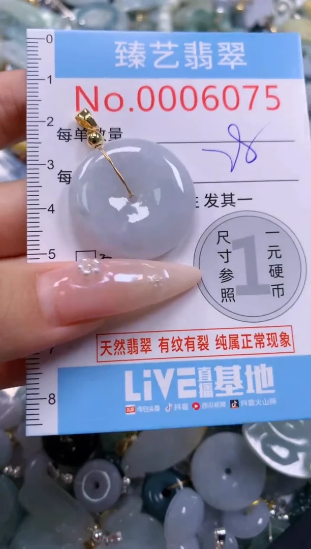翡翠未镶嵌颈饰含绳0006075
