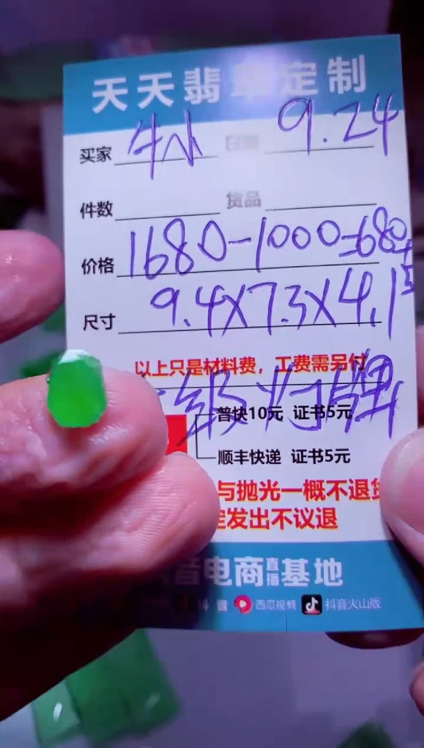 未镶嵌定制翡翠牛****✌材料680